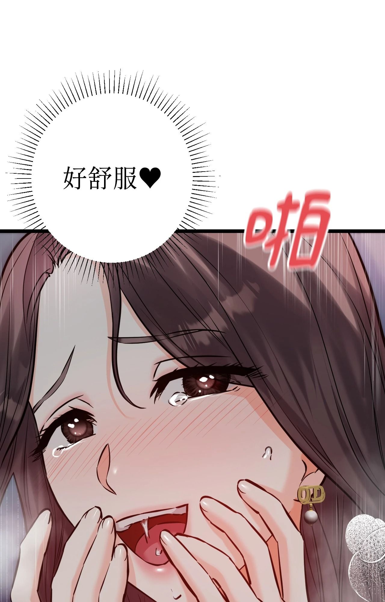 她才不是我姊姊2第10话