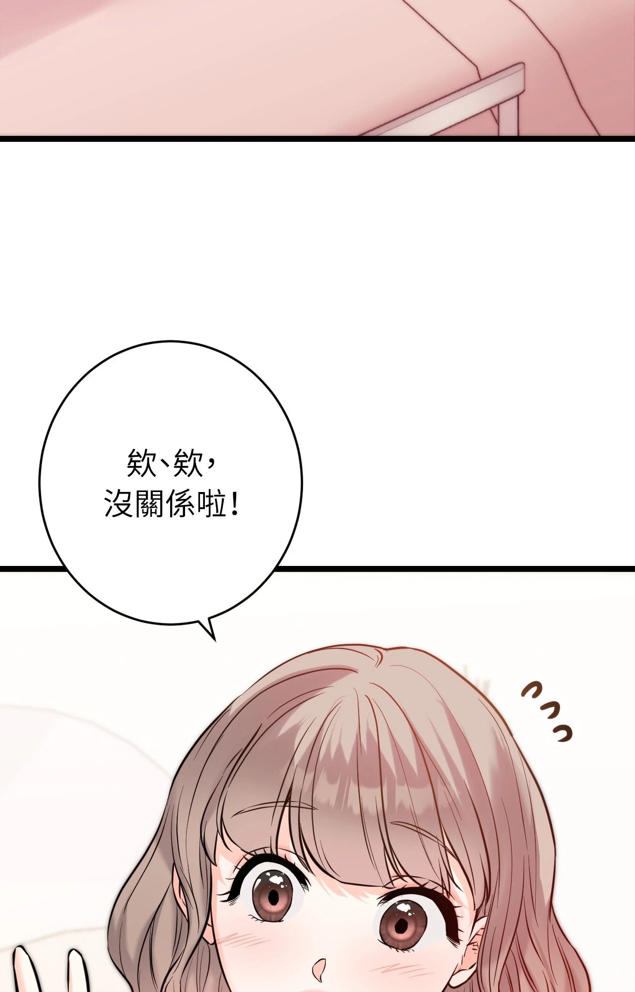 她才不是我姊姊2第10话