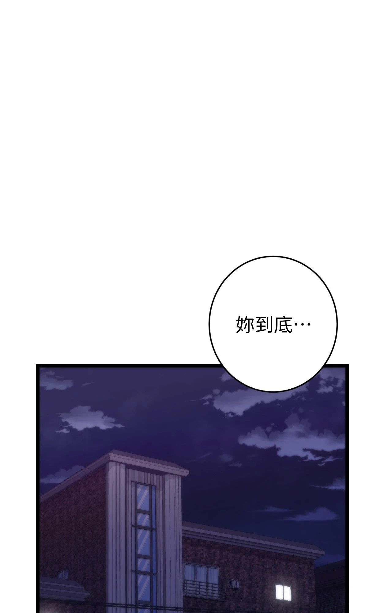 她才不是我姊姊2第11话