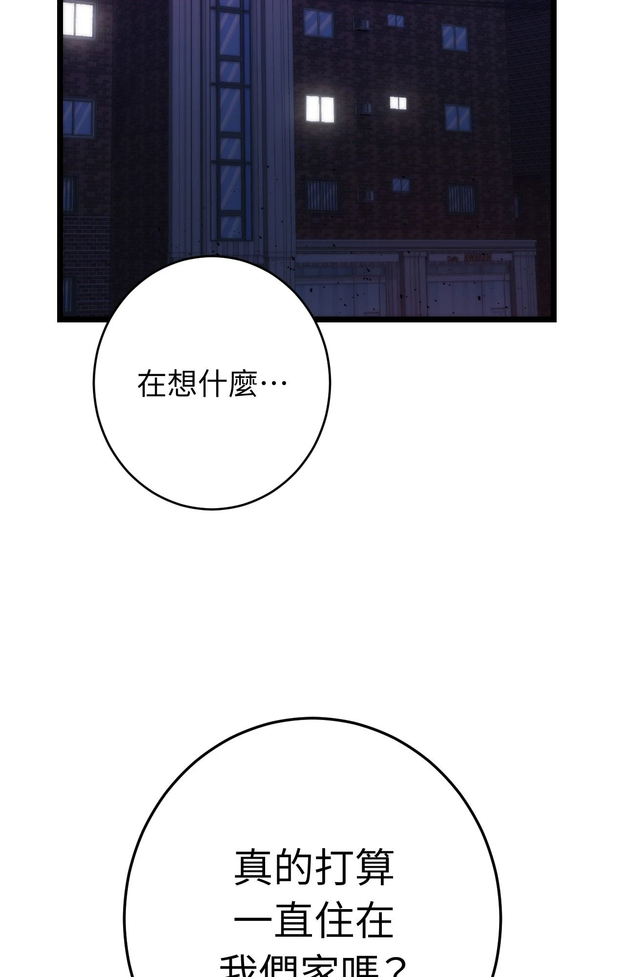 她才不是我姊姊2第11话