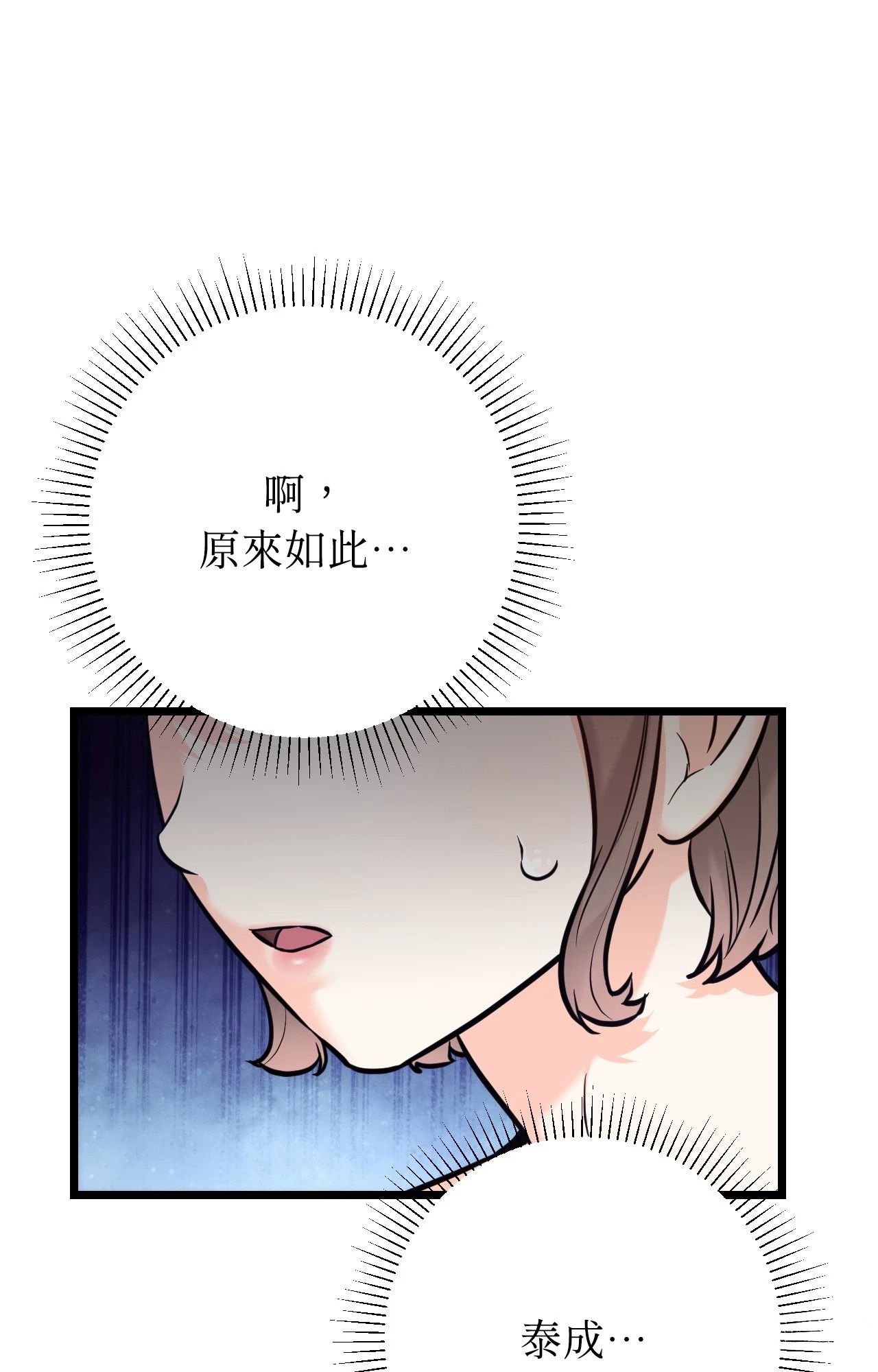 她才不是我姊姊2第11话