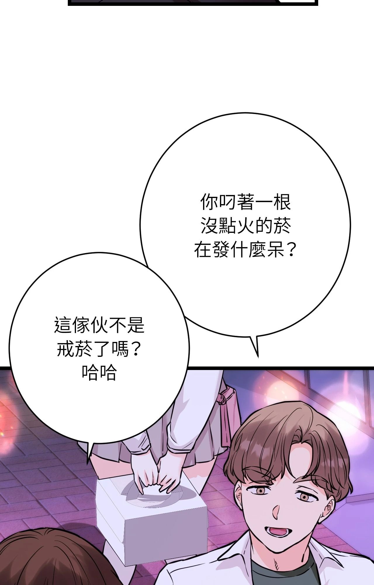 她才不是我姊姊2第11话