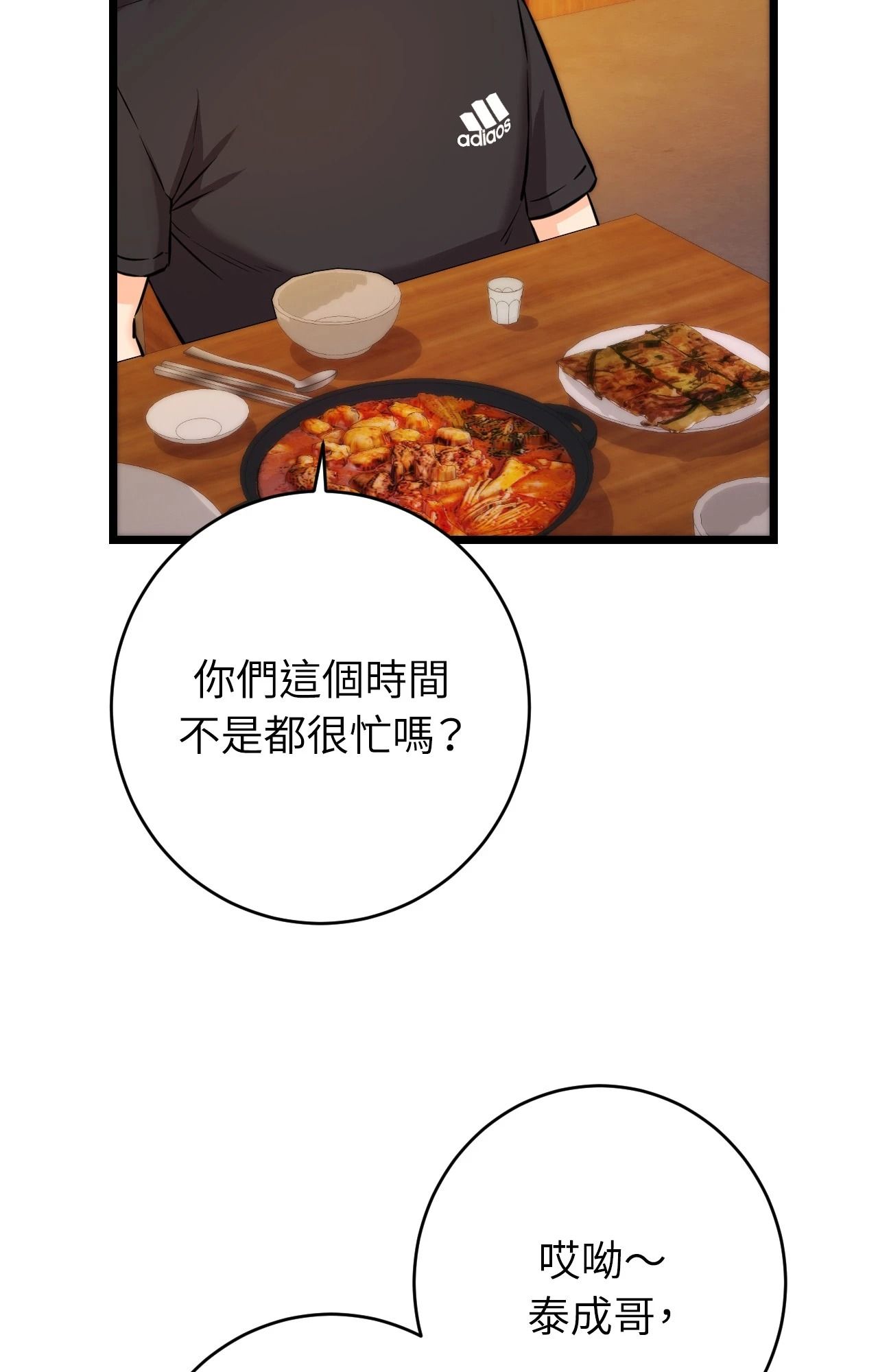 她才不是我姊姊2第11话