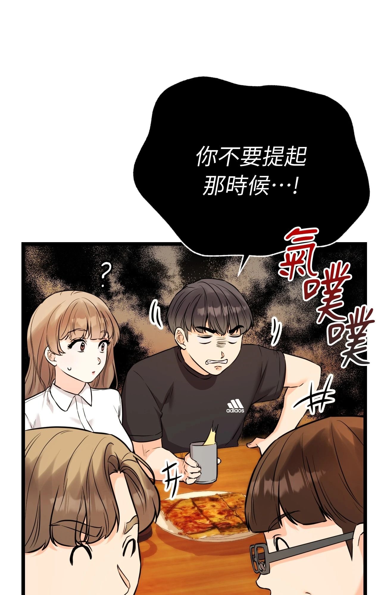 她才不是我姊姊2第11话