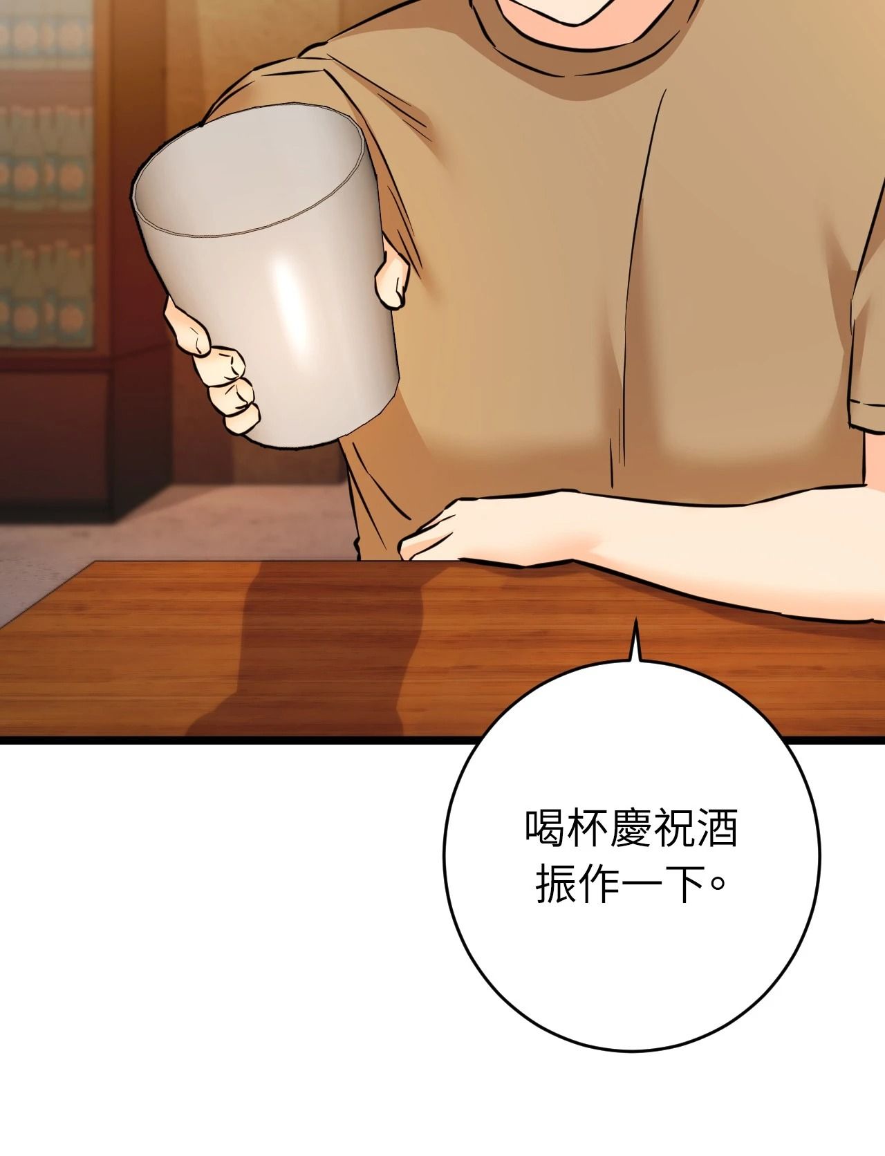 她才不是我姊姊2第11话