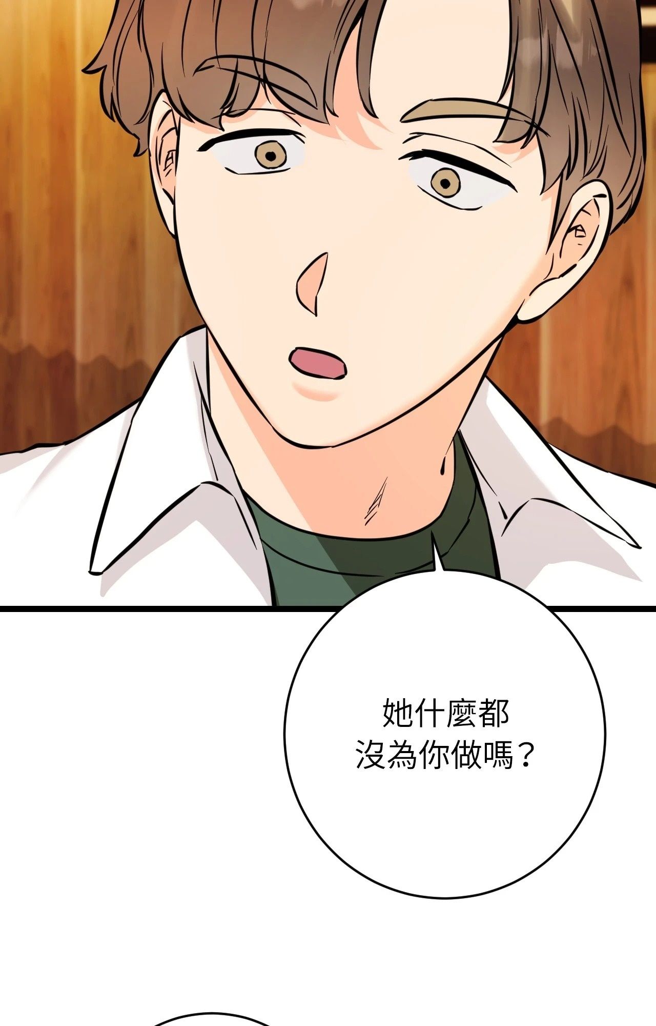 她才不是我姊姊2第11话