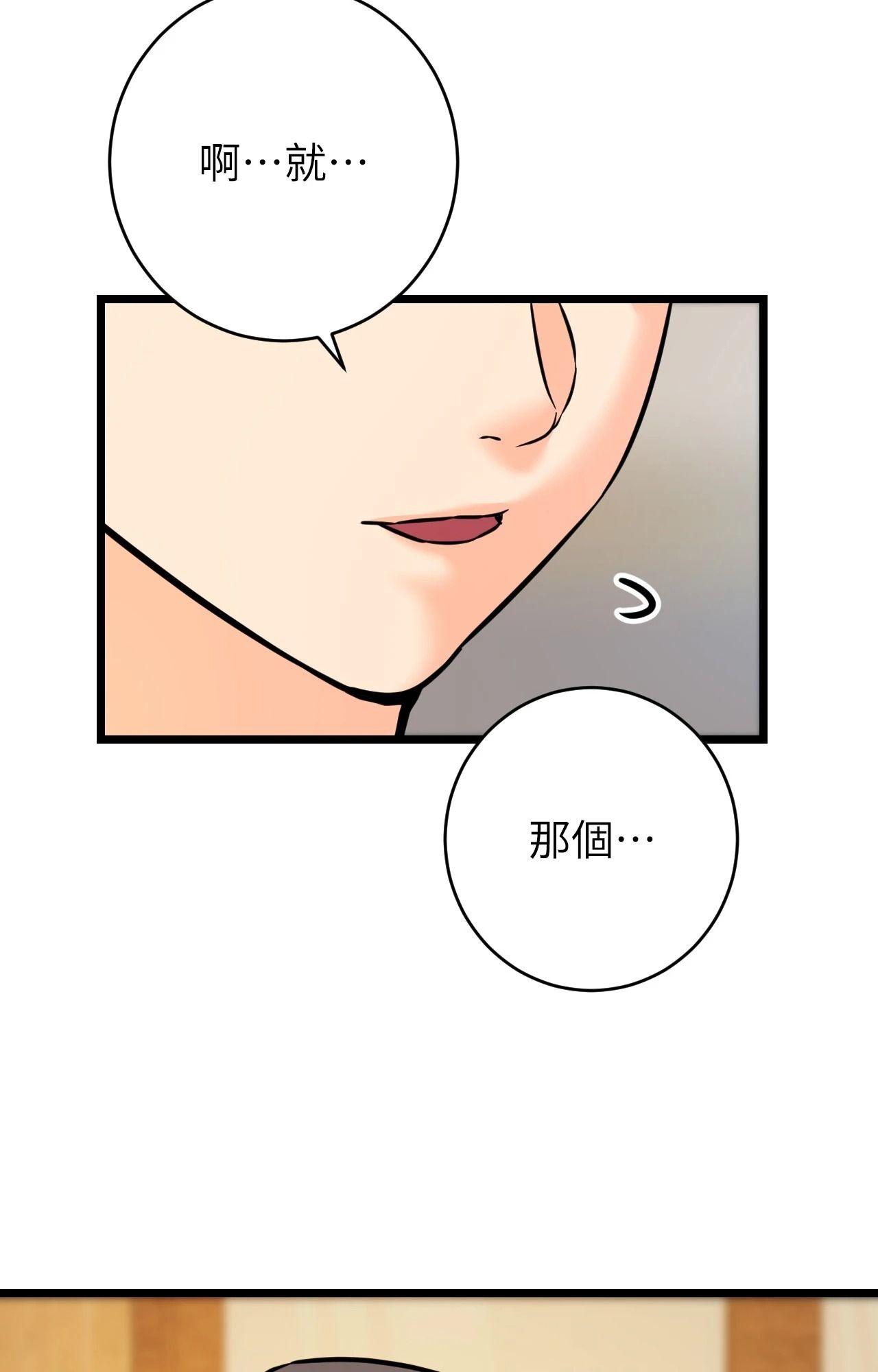 她才不是我姊姊2第11话