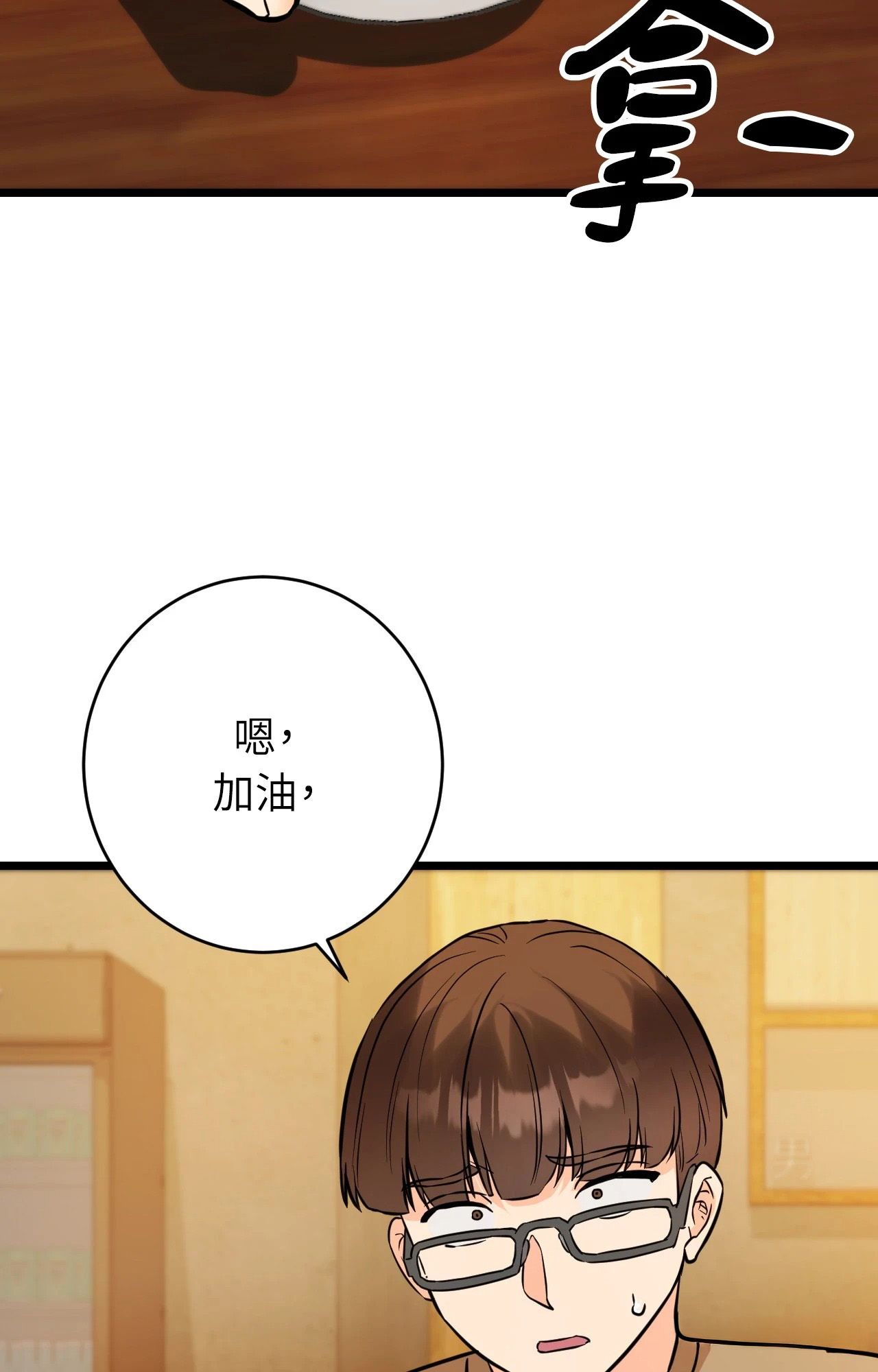 她才不是我姊姊2第11话