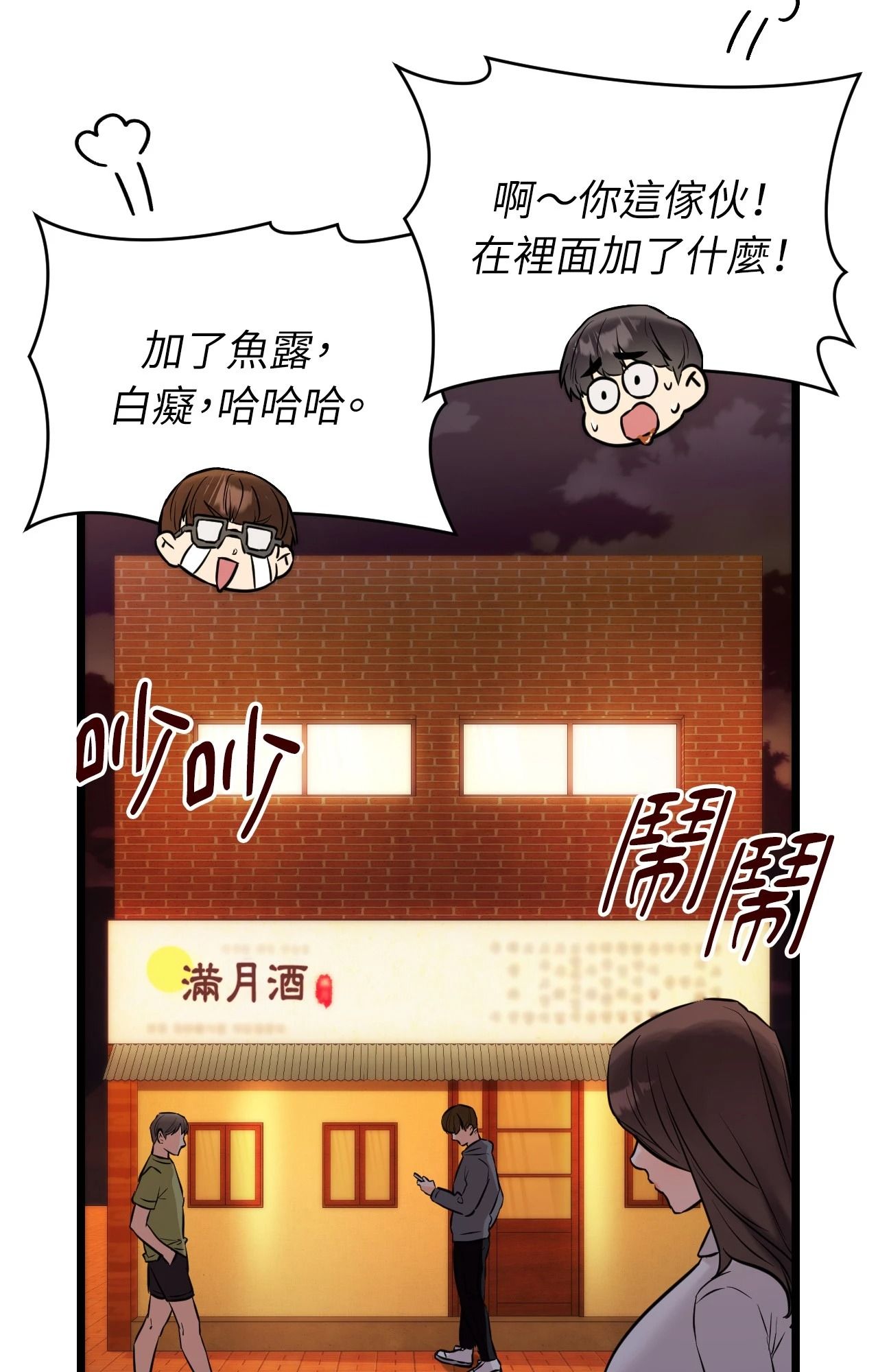 她才不是我姊姊2第11话