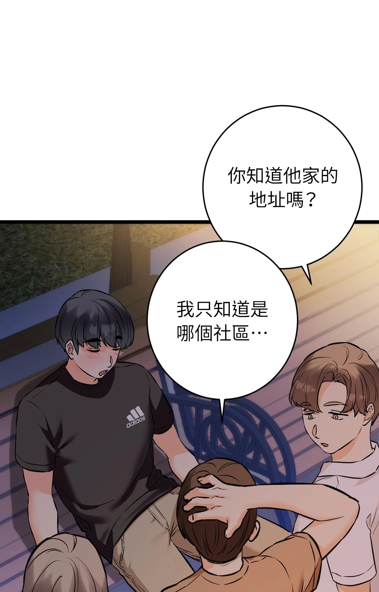 她才不是我姊姊2第11话