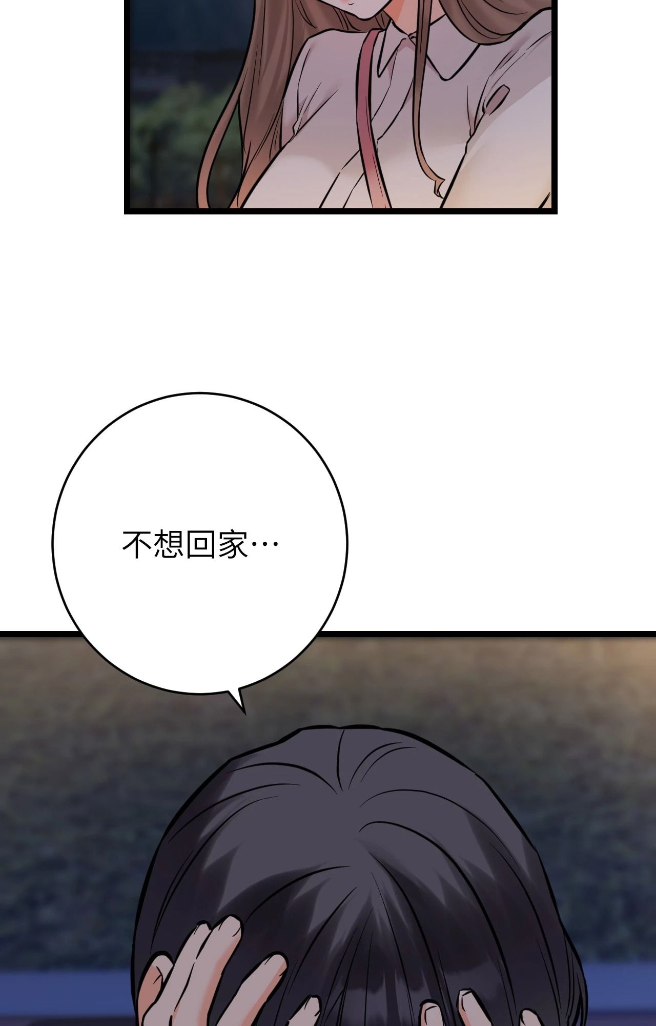 她才不是我姊姊2第11话