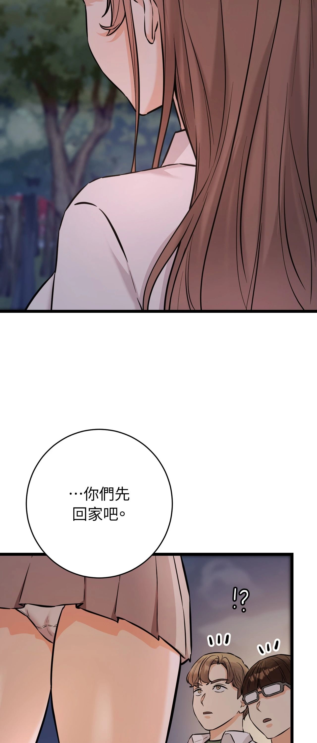 她才不是我姊姊2第12话