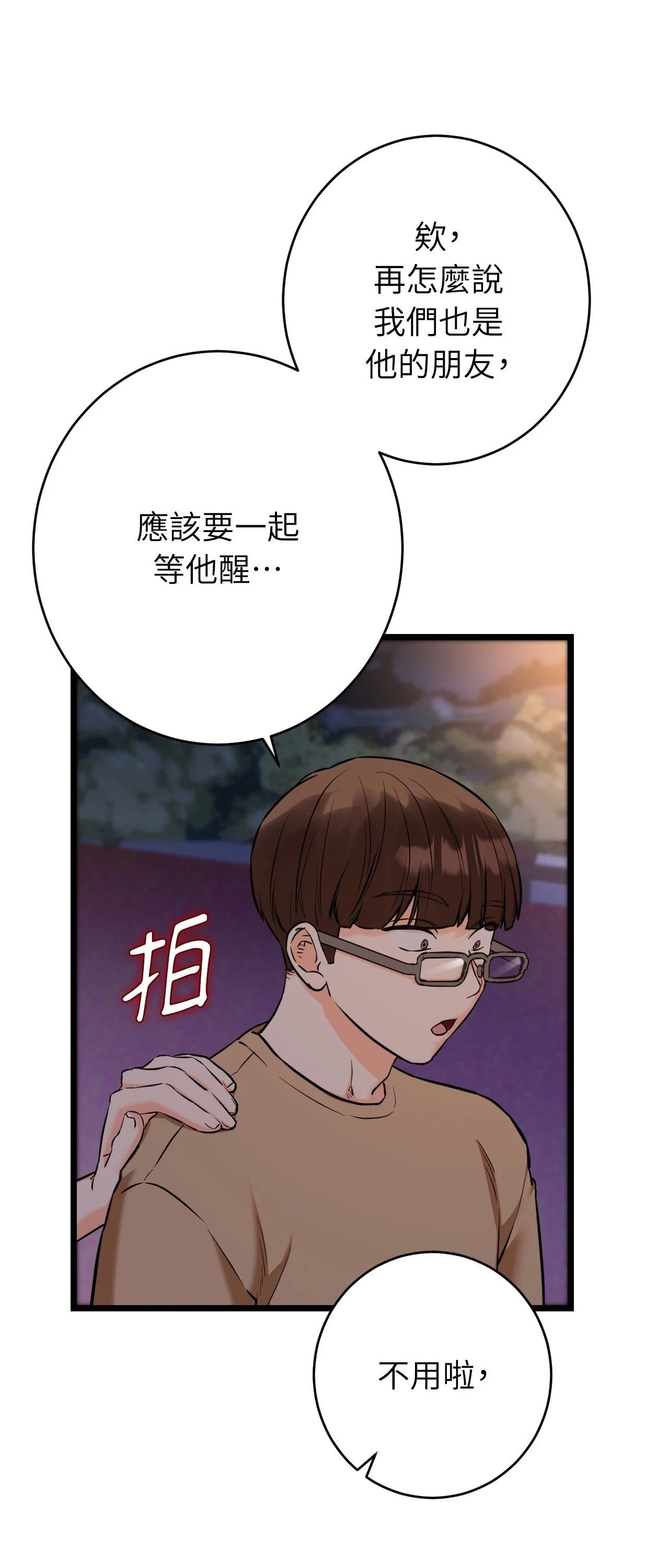 她才不是我姊姊2第12话