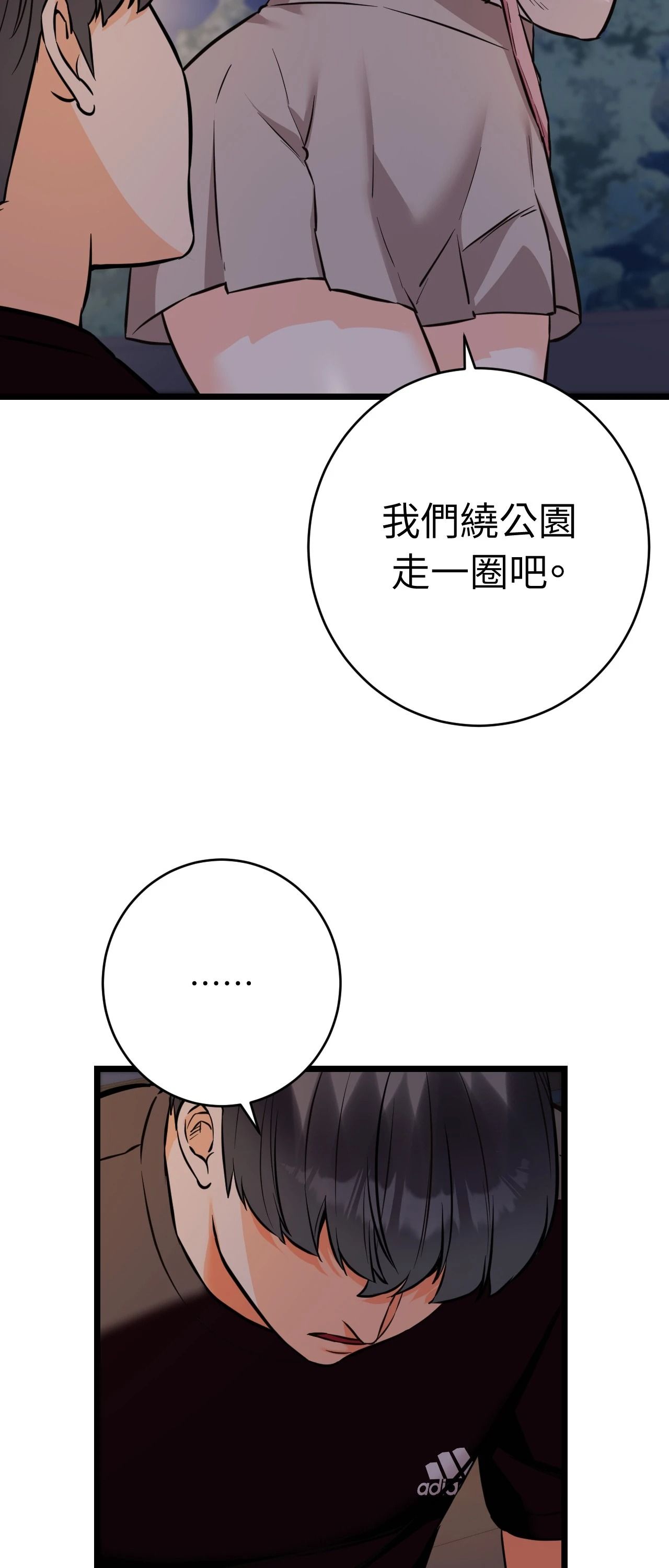 她才不是我姊姊2第12话