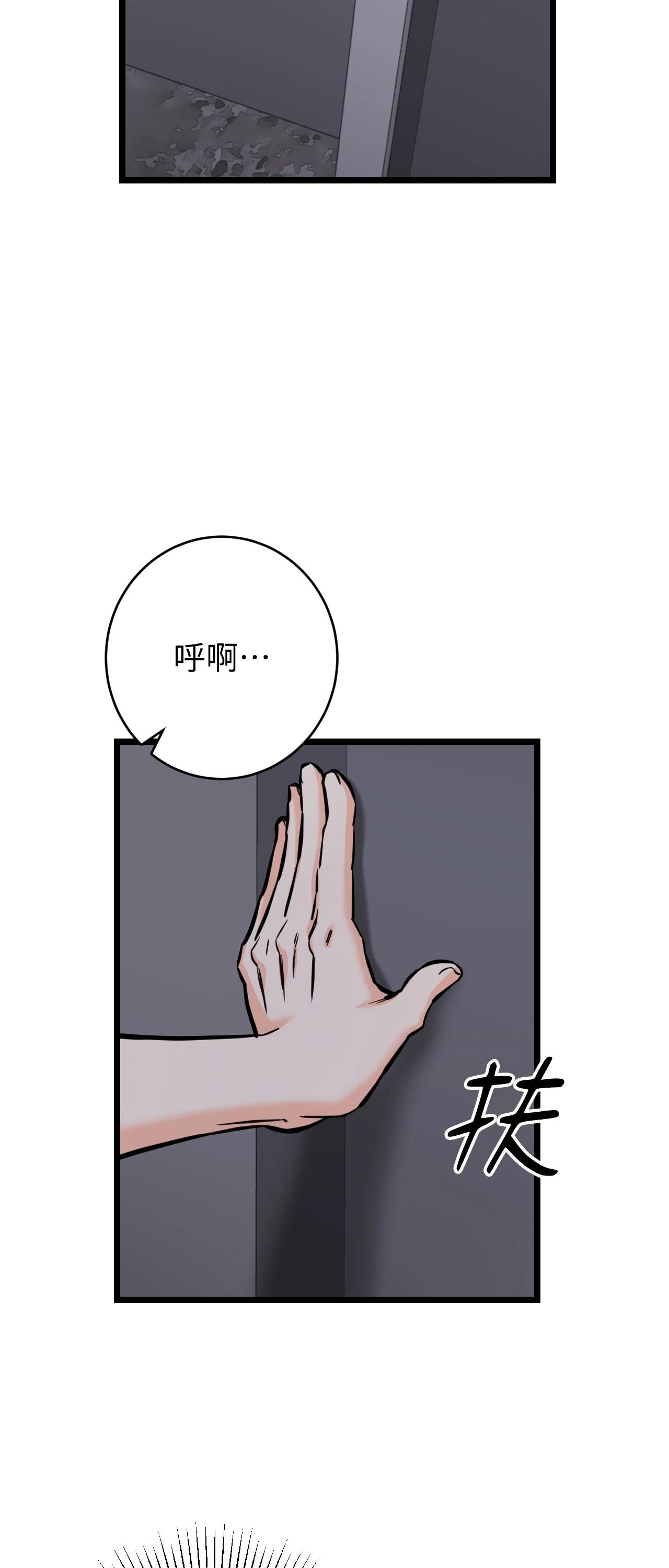 她才不是我姊姊2第12话