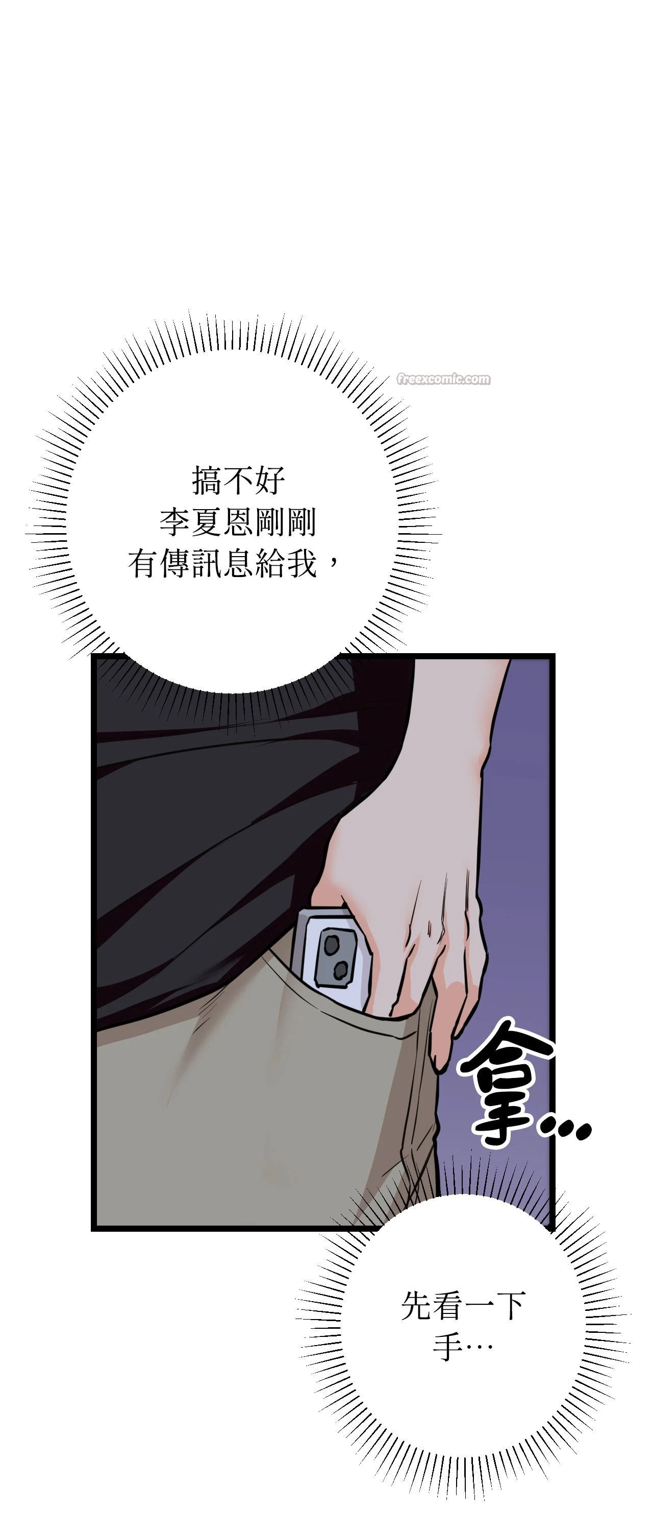 她才不是我姊姊2第12话