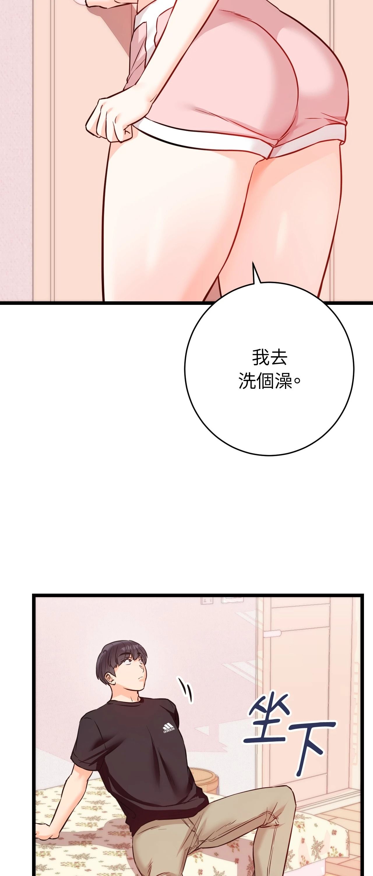 她才不是我姊姊2第12话