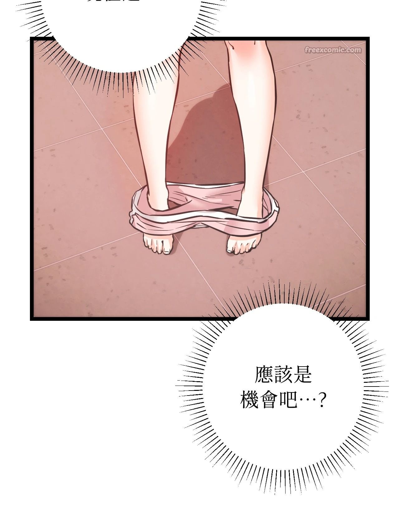 她才不是我姊姊2第12话