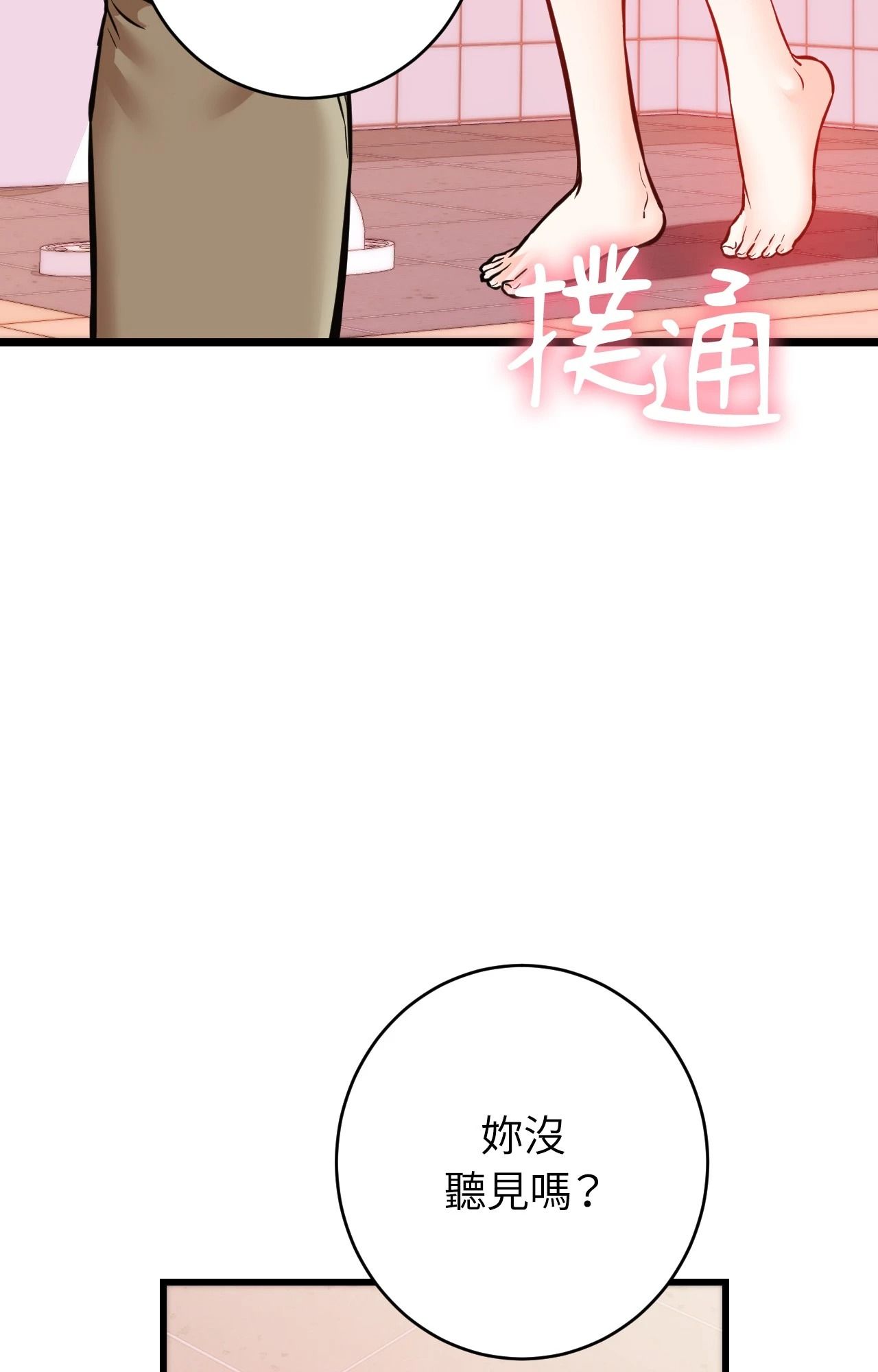 她才不是我姊姊2第13话