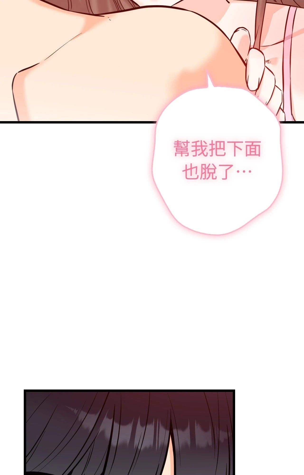她才不是我姊姊2第13话