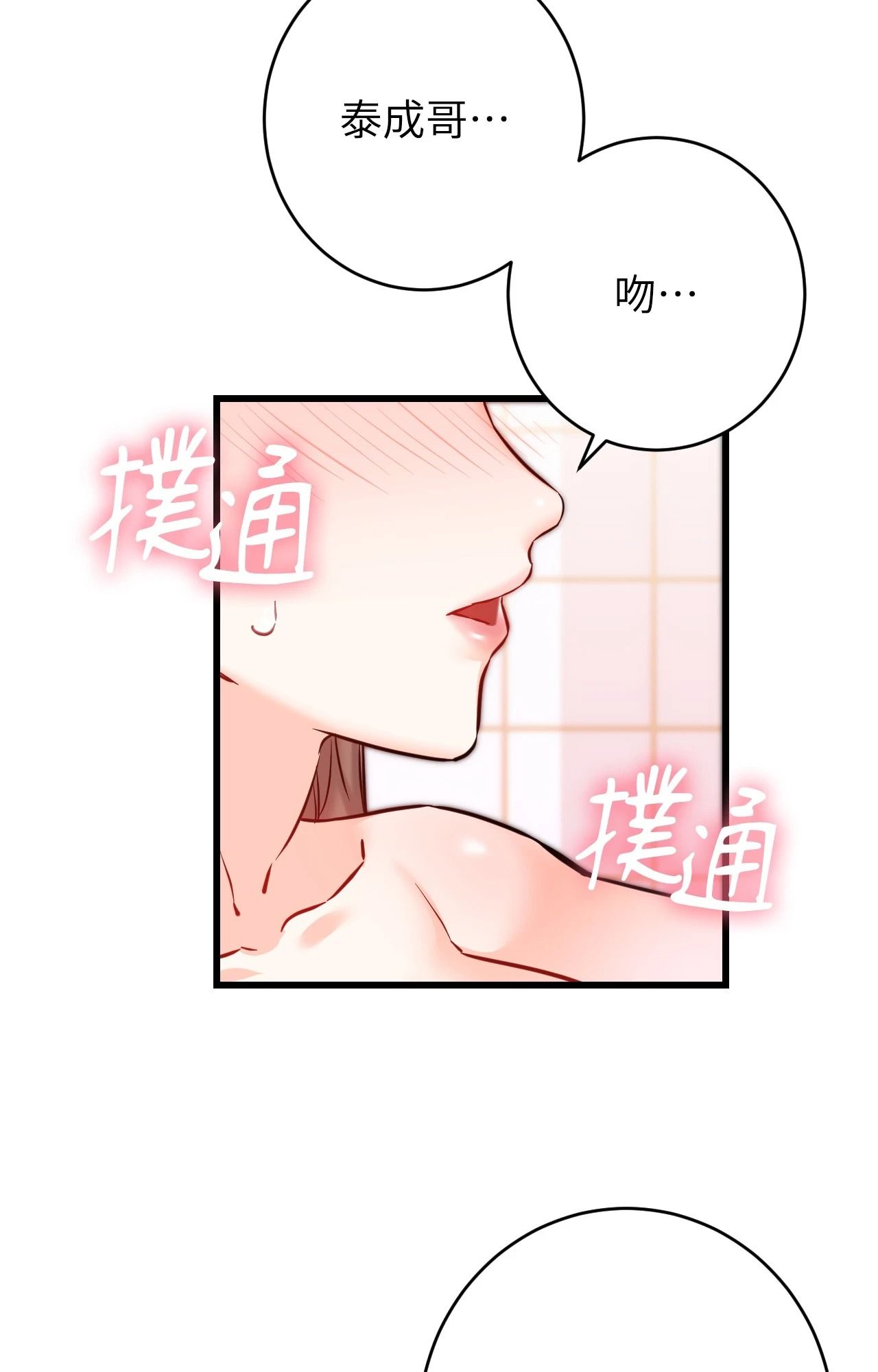 她才不是我姊姊2第13话
