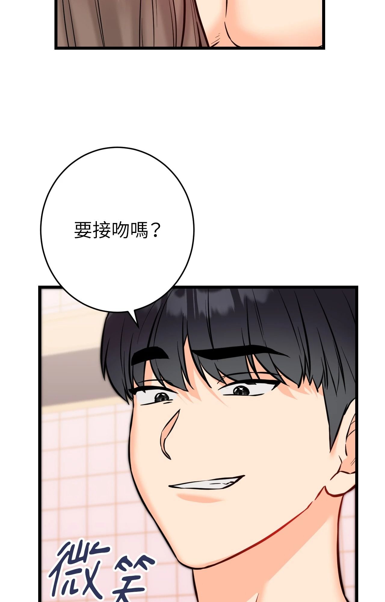 她才不是我姊姊2第13话