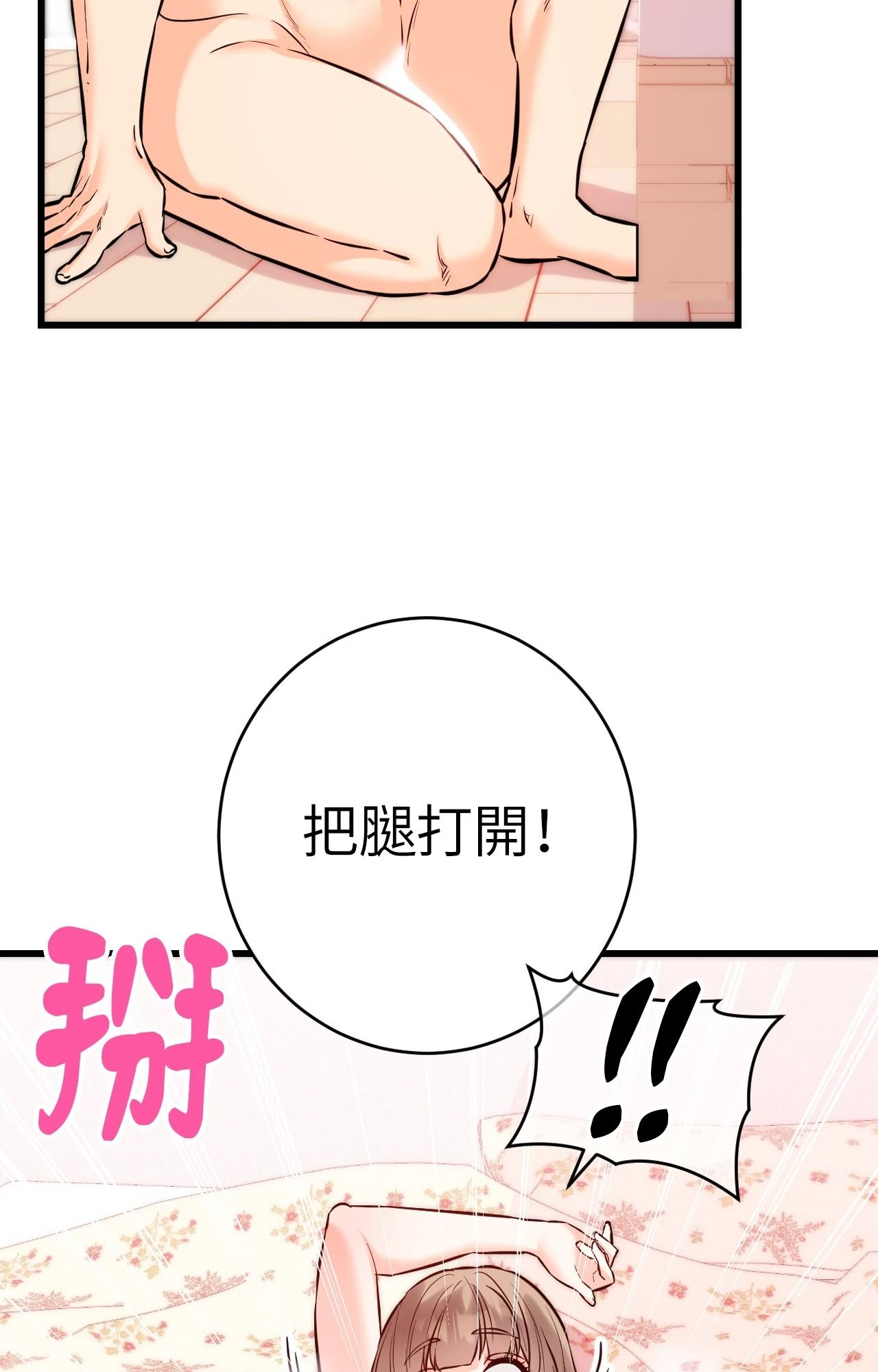 她才不是我姊姊2第13话