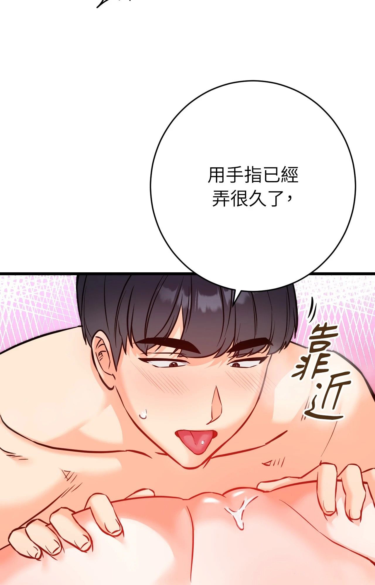 她才不是我姊姊2第14话