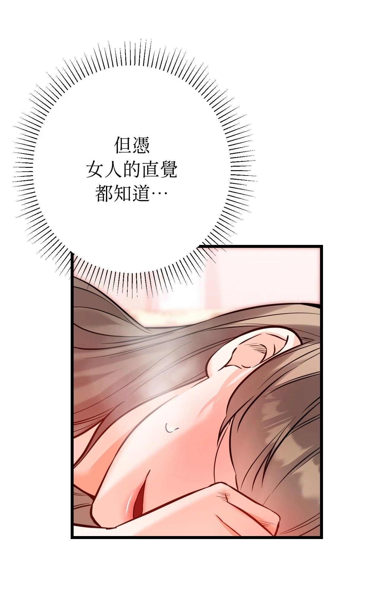 她才不是我姊姊2第14话