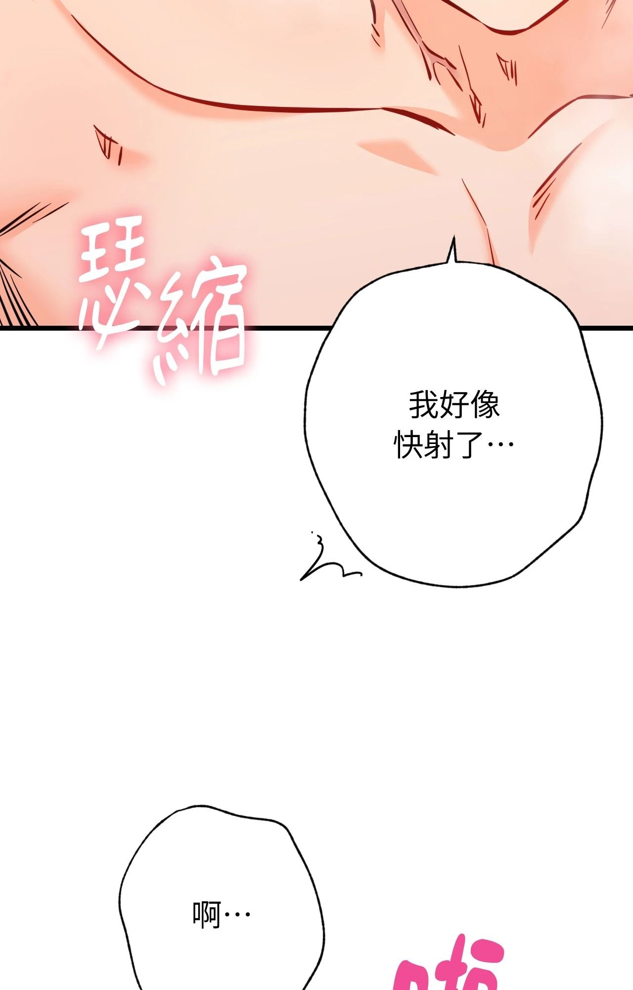 她才不是我姊姊2第14话
