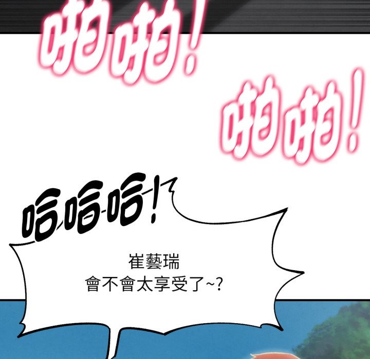 危险同学会第102話