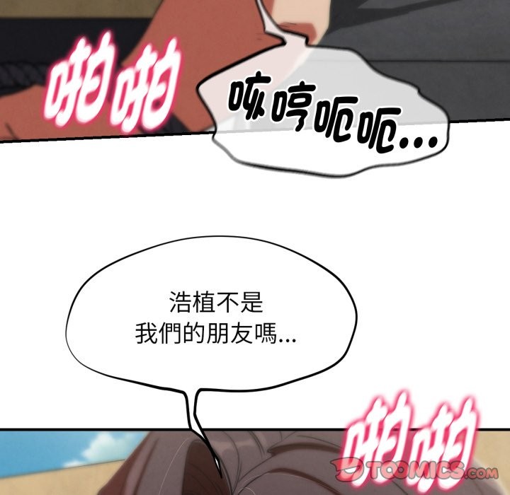 危险同学会第102話
