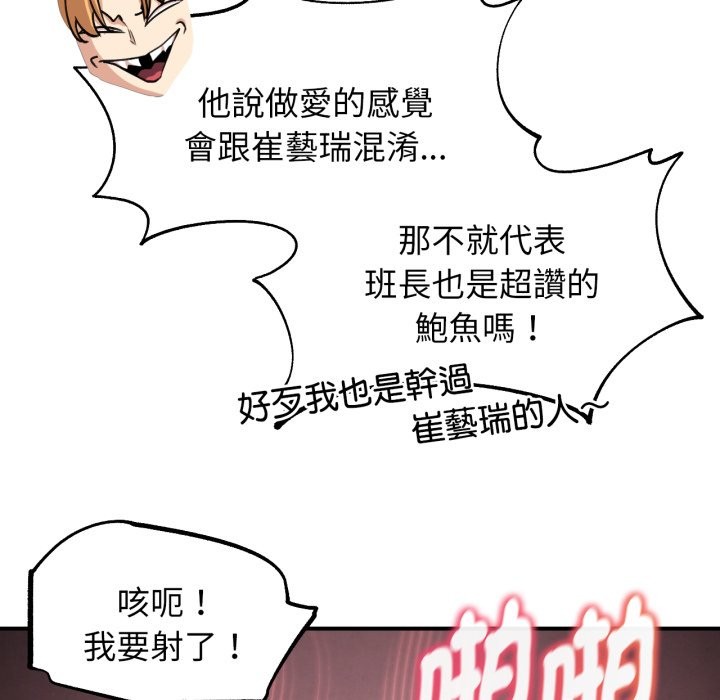 危险同学会第102話