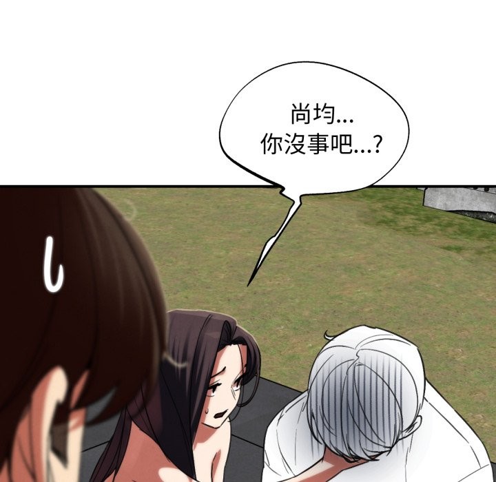 危险同学会第102話
