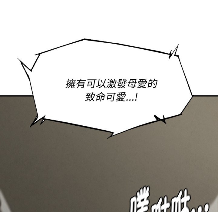 危险同学会第102話