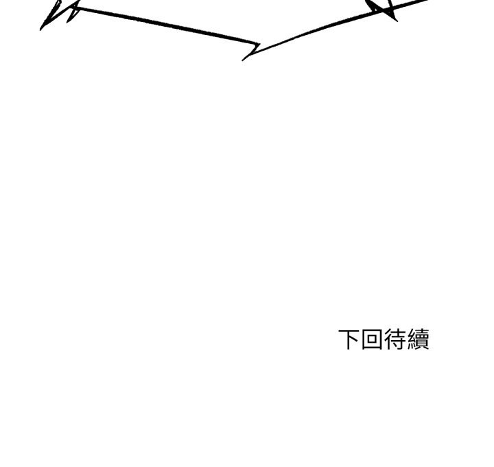 危险同学会第102話