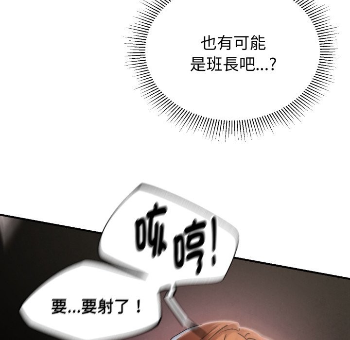 危险同学会第103話