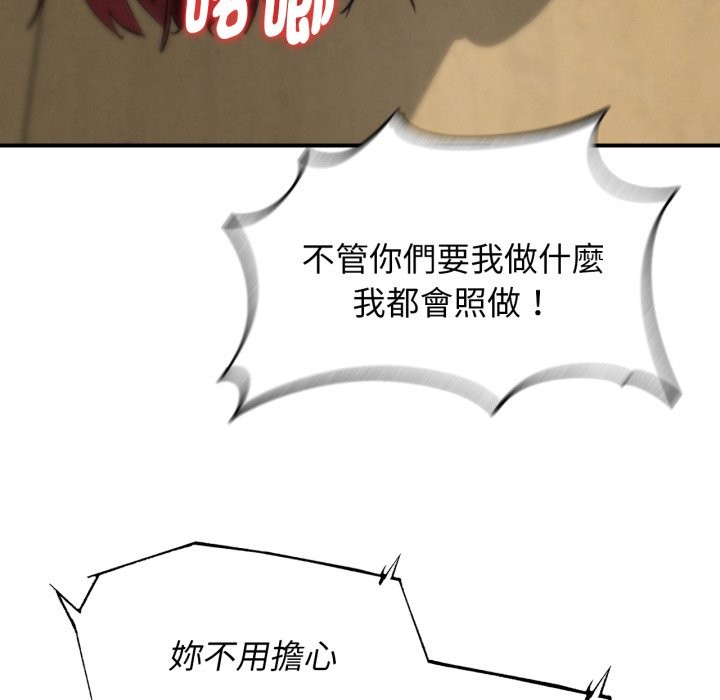 危险同学会第103話