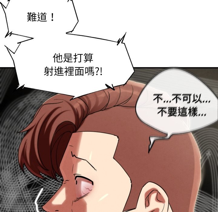 危险同学会第104話
