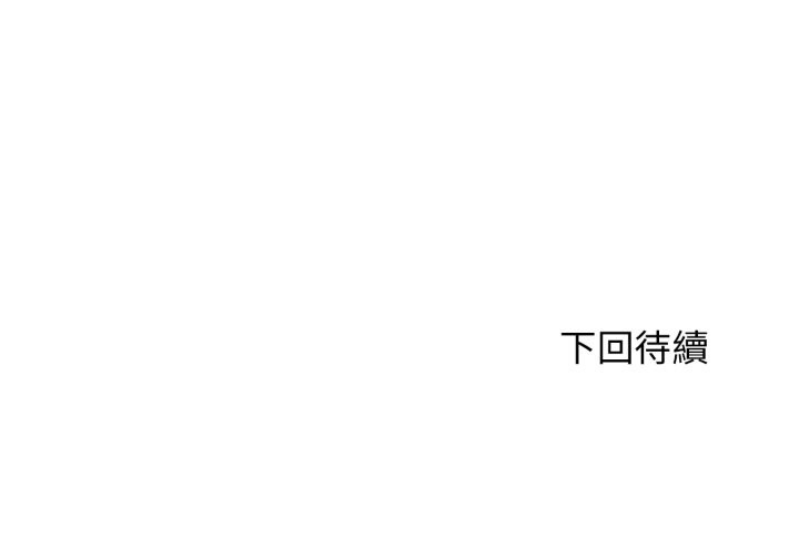 危险同学会第104話