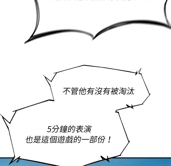 危险同学会第105話