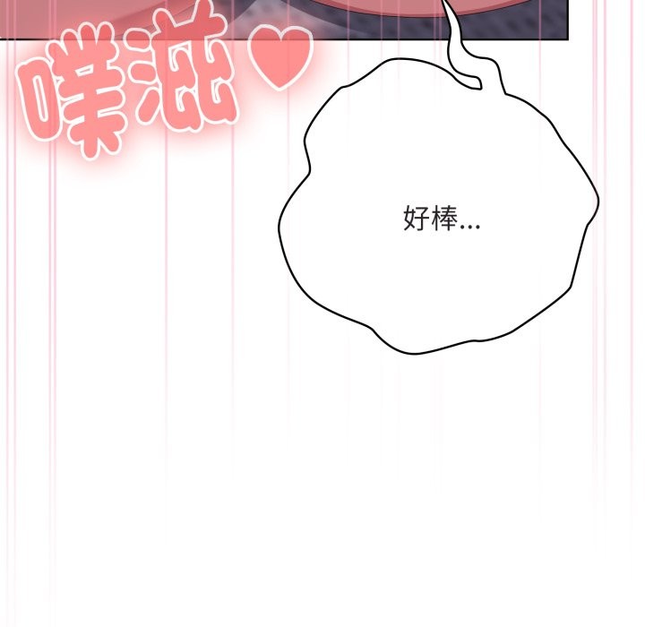 大企业里的小秘密第72話