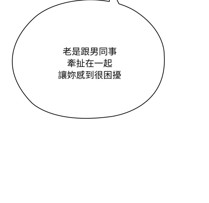 大企业里的小秘密第72話