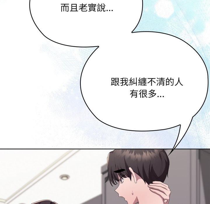 大企业里的小秘密第72話