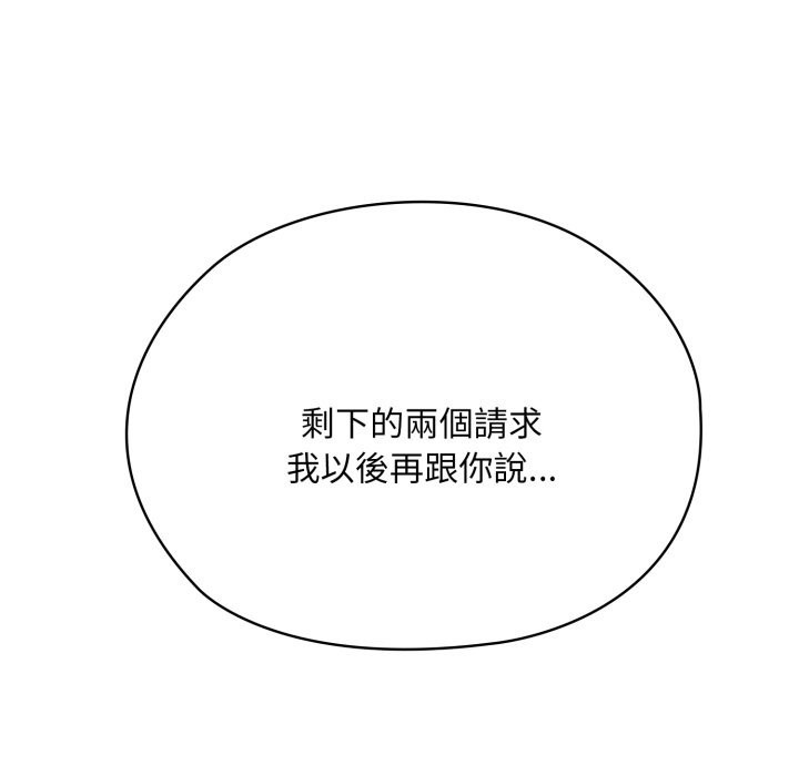 大企业里的小秘密第72話