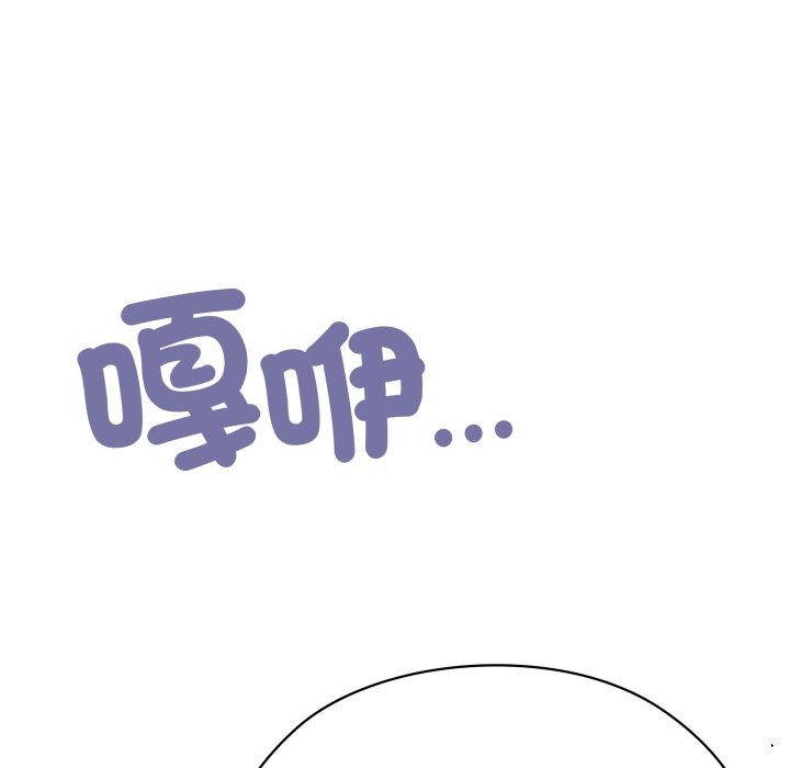 大企业里的小秘密第73話