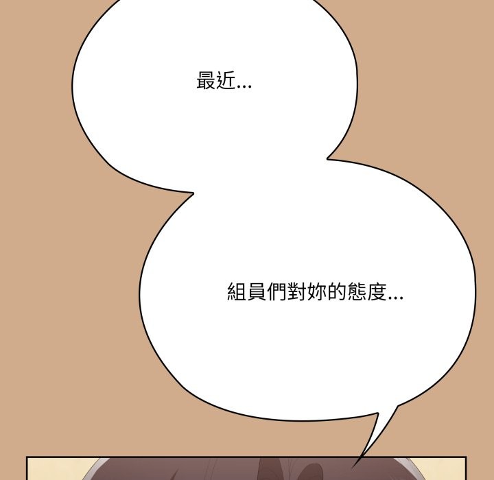 大企业里的小秘密第73話