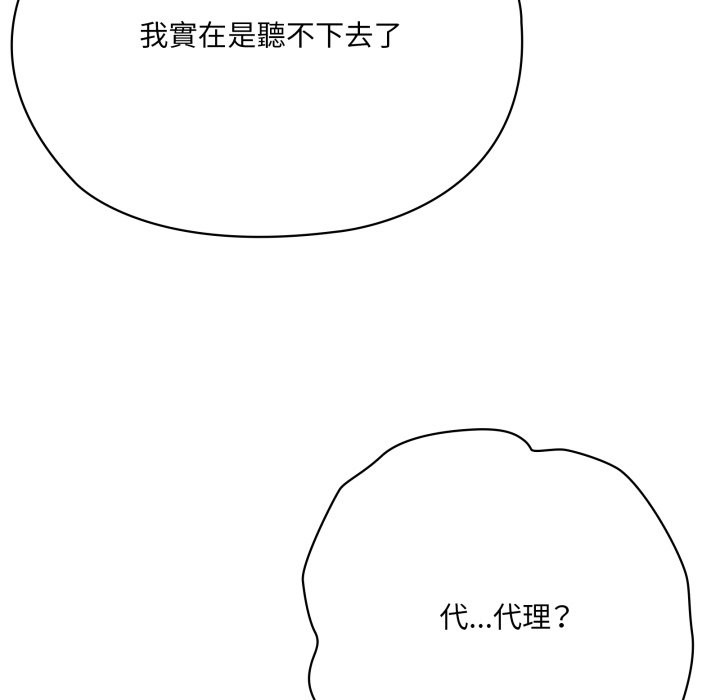 大企业里的小秘密第73話