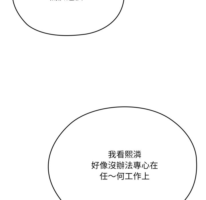 大企业里的小秘密第74話