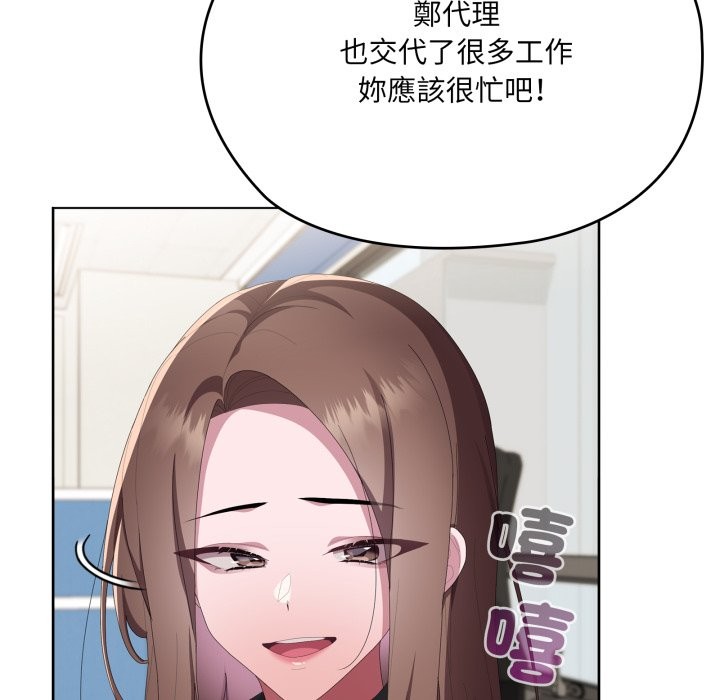 大企业里的小秘密第74話